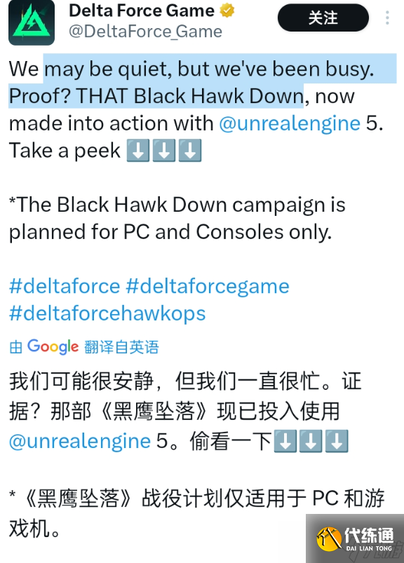 《三角洲行动》黑鹰坠落手机游玩情况介绍