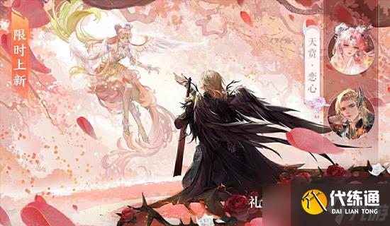 逆水寒手游情人节时装怎么样