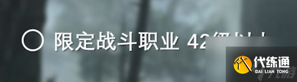 最终幻想14水晶世界地灵族蛮族任务开启方法