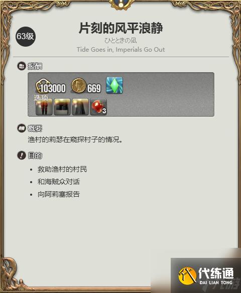 最终幻想14水晶世界绵绵坐垫获得方法