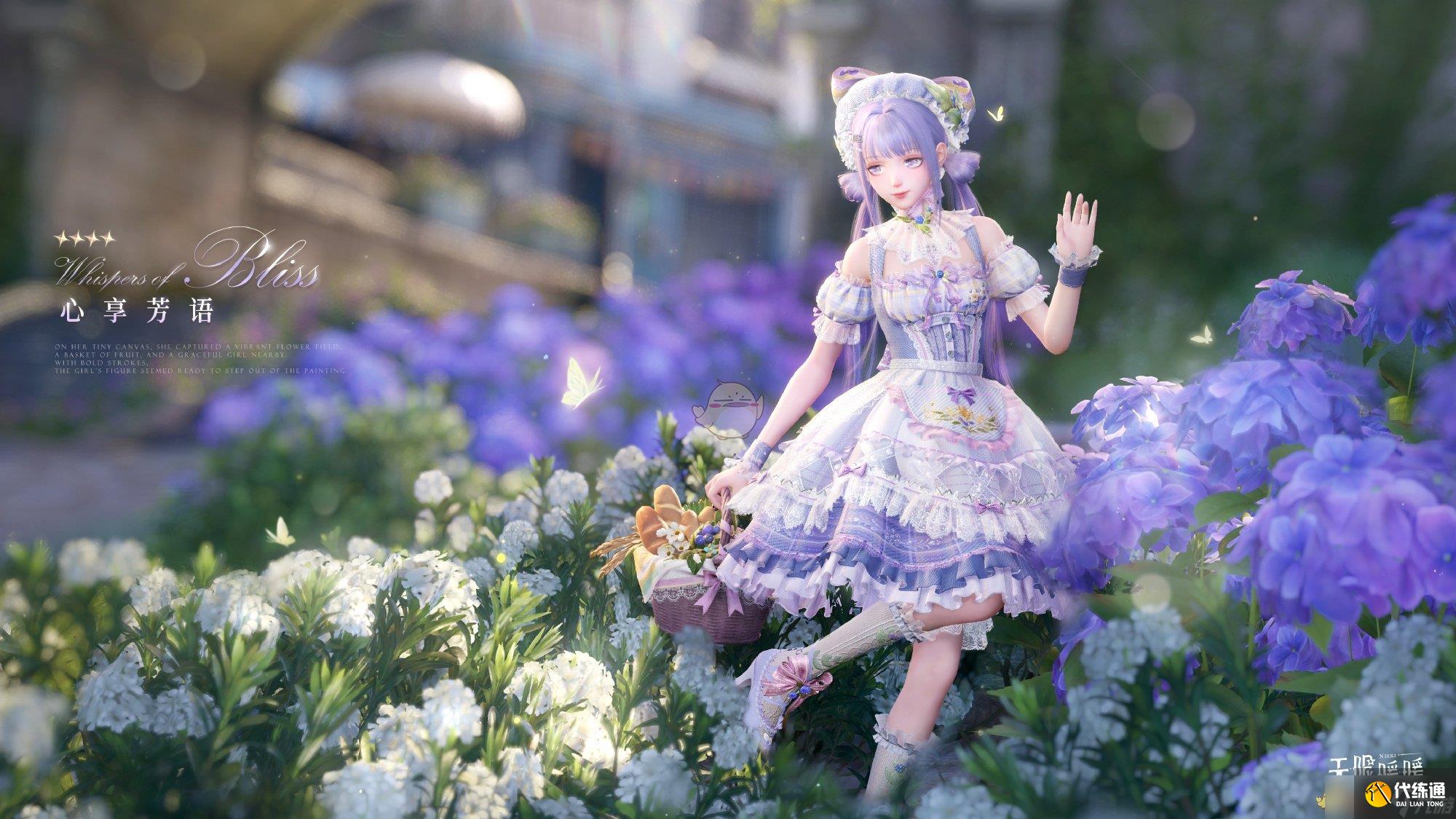 《無限暖暖》心享芳語介紹