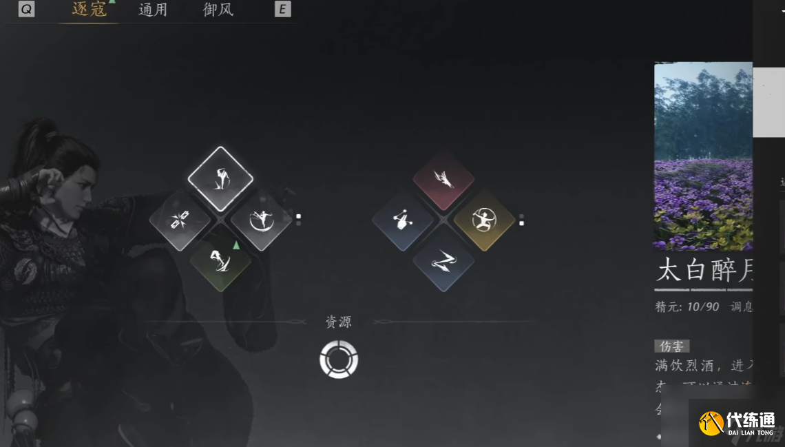 燕云十六声燕朝梁轻功学习攻略