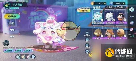 蛋仔派对S22金字塔传奇赛季玩法