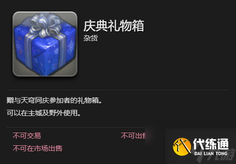 最终幻想14水晶世界风筝小猫宠物获得方法