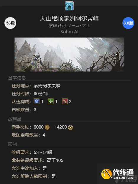 最终幻想14水晶世界风筝小猫宠物获得方法