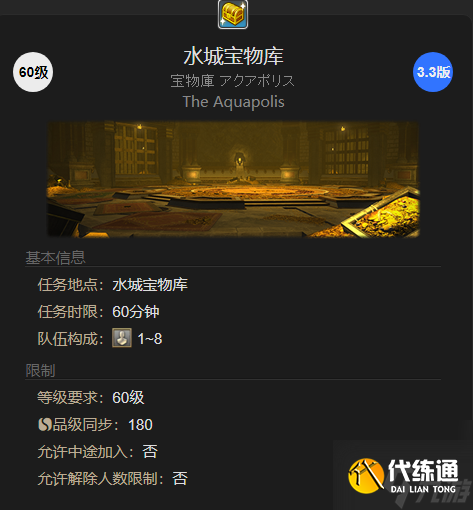 最终幻想14水晶世界风筝小猫宠物获得方法