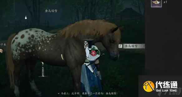 燕云十六声化马记奇遇怎么过