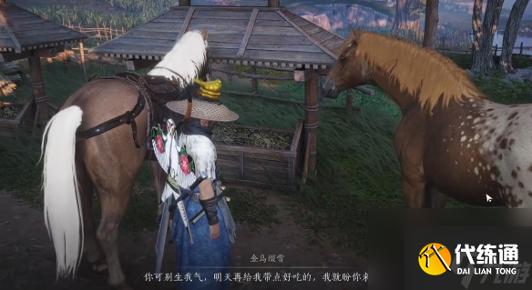 燕云十六声化马记奇遇怎么过