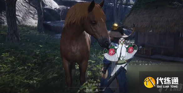 燕云十六声化马记奇遇怎么过