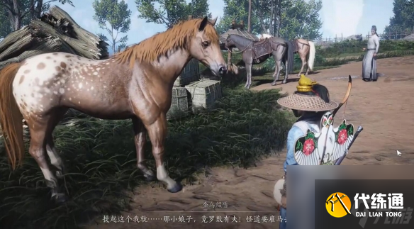 燕云十六声化马记奇遇怎么过