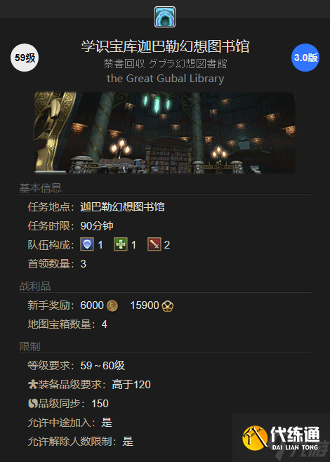 《最终幻想14水晶世界》63页宠物获得方法
