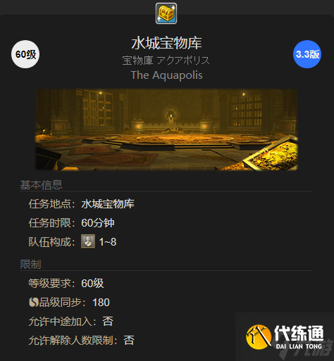 《最终幻想14水晶世界》63页宠物获得方法