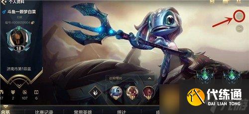 《英雄联盟手游》称号设置教程介绍