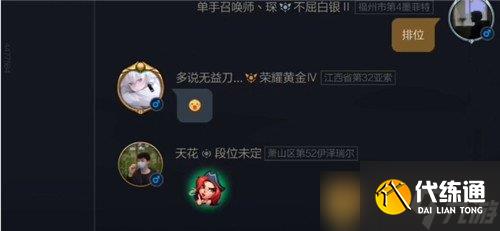 《英雄联盟手游》称号设置教程介绍