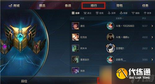 《英雄联盟手游》称号设置教程介绍