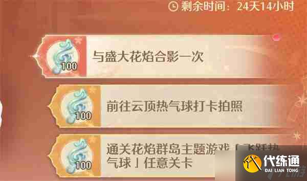 無限暖暖與盛大花焰合影任務怎么做 無限暖暖與盛大花焰合影任務完成技巧全流程解析