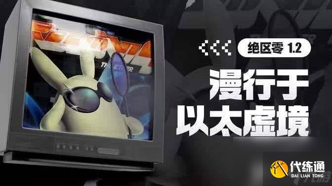 絕區零柏妮思陣容怎么搭配 柏妮思隊伍搭配介紹一覽