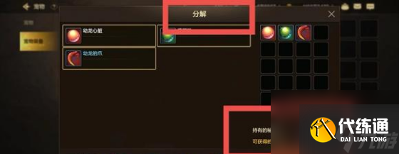 dnf手游秘能之牙获取方法