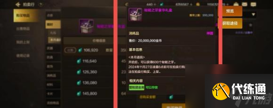 dnf手游秘能之牙获取方法