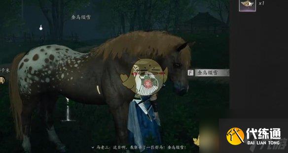 《燕云十六声》化马记奇遇攻略