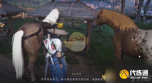 《燕云十六声》化马记奇遇攻略