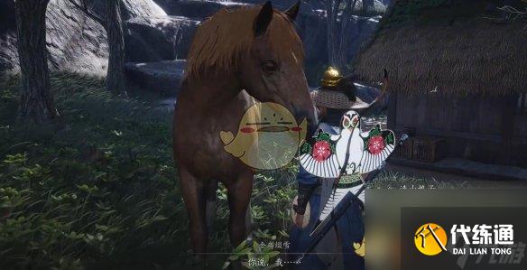 《燕云十六声》化马记奇遇攻略