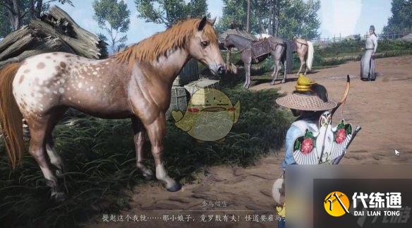 《燕云十六声》化马记奇遇攻略