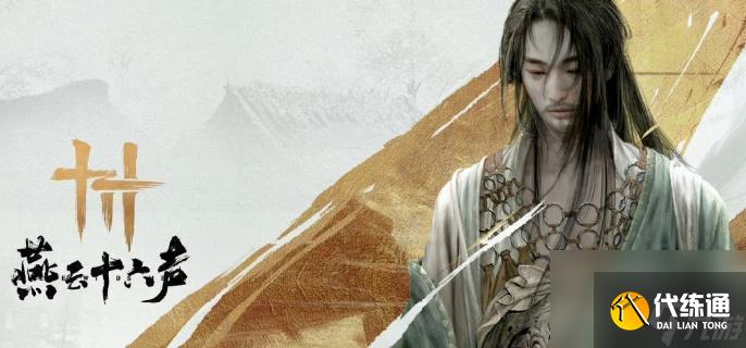 燕云十六声马车潜入方法