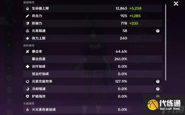 原神克洛琳德毕业面板是多少 克洛琳德毕业面板属性一览