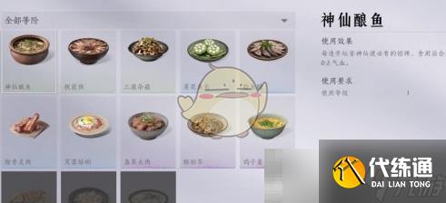 《燕云十六声》体力条增加机制