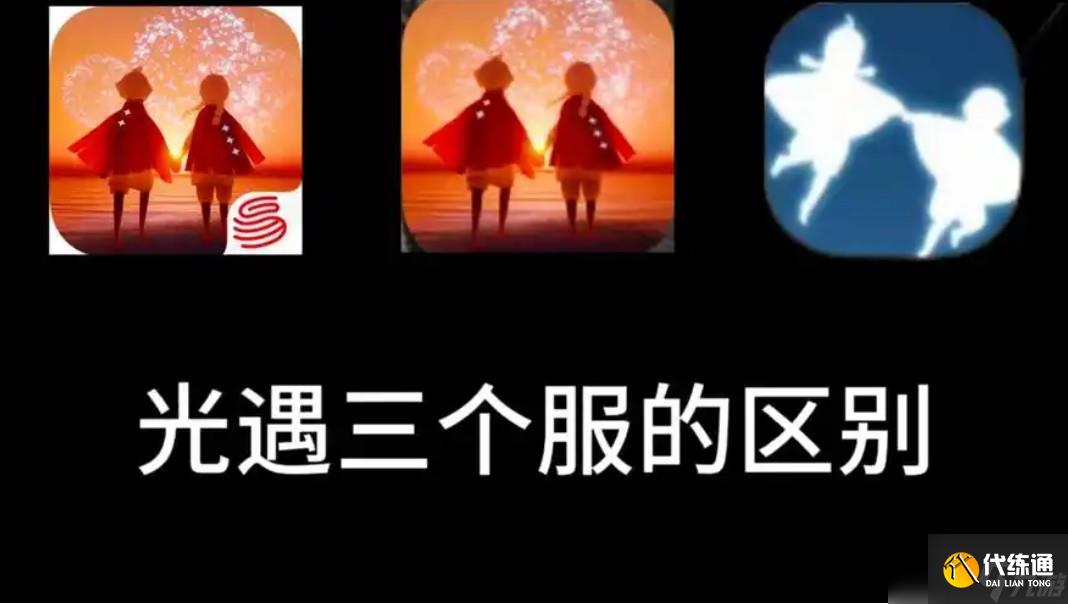 光遇合服后安卓能转去ios吗