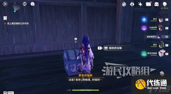 《原神》夢見月瑞希傳說任務秘境寶箱位置 貘枕之章寶箱在哪