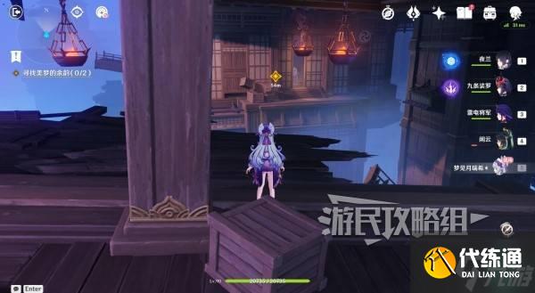 《原神》夢見月瑞希傳說任務秘境寶箱位置 貘枕之章寶箱在哪