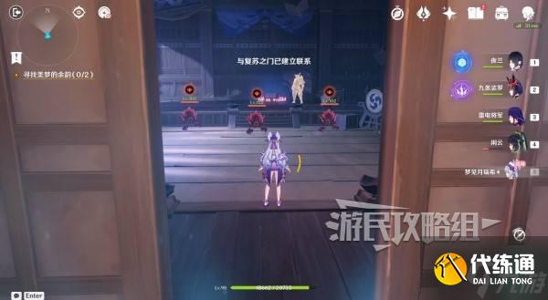 《原神》夢見月瑞希傳說任務秘境寶箱位置 貘枕之章寶箱在哪