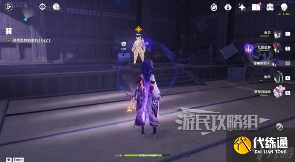 《原神》夢見月瑞希傳說任務秘境寶箱位置 貘枕之章寶箱在哪