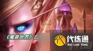 魔兽世界如何获取白色烟雾弹图纸