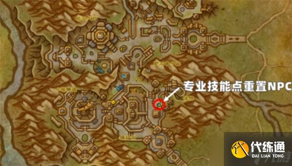 魔獸世界專業技能點如何洗點