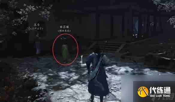 《燕云十六声》一药千金任务流程一览