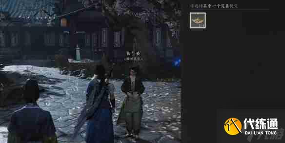 《燕云十六声》一药千金任务流程一览