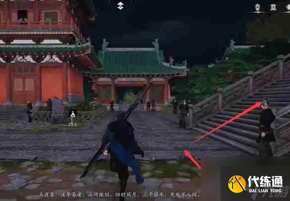 《燕云十六声》琼阙之华任务流程一览