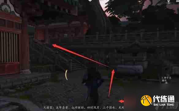 《燕云十六声》琼阙之华任务流程一览