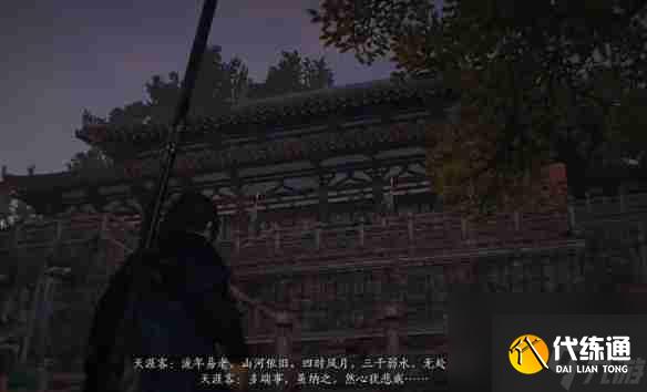 《燕云十六声》琼阙之华任务流程一览