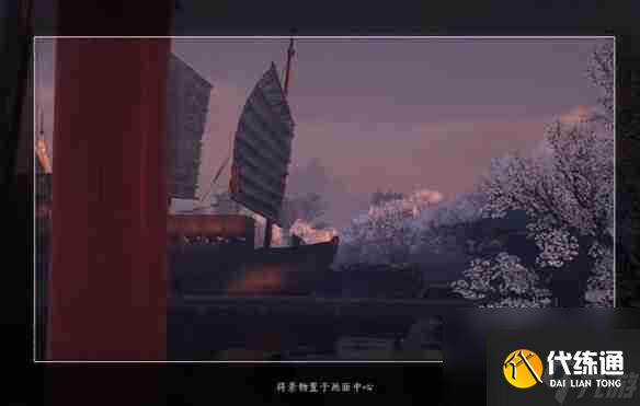 《燕云十六声》琼阙之华任务流程一览