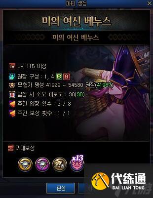 dnf手游維納斯融合石怎么獲得-維納斯融合石獲取方法