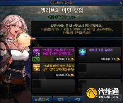 dnf手游維納斯融合石怎么獲得-維納斯融合石獲取方法