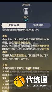 原神零命钟离怎么玩