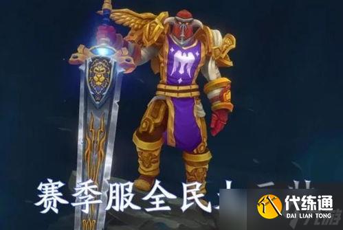 魔兽世界仿制的大元帅购买方法