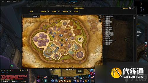 魔兽世界仿制的大元帅购买方法