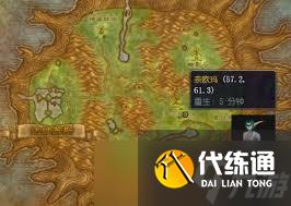 魔兽世界怀旧服长嘴泥鳅食谱哪里买