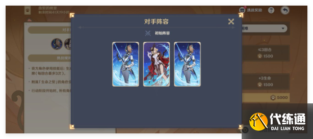 原神血契的晚宴怎么过